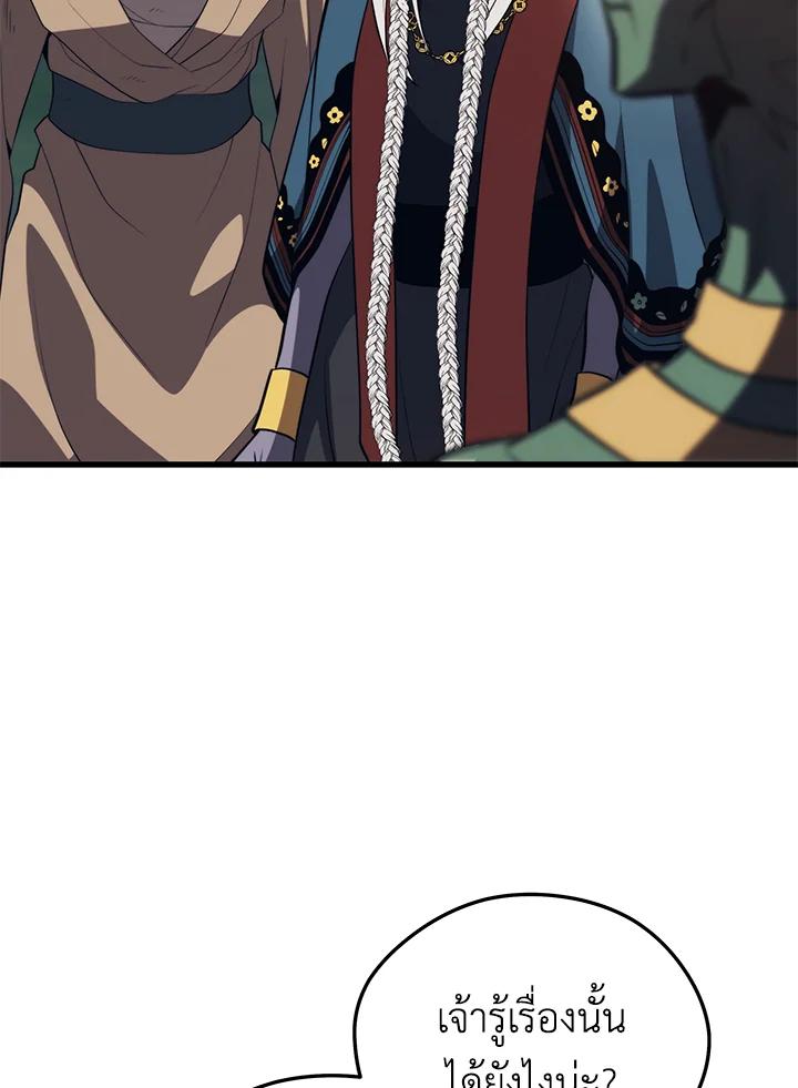 Seoul Station’s Necromancer เนโครแมนเซอร์แห่งสถานีโซล ตอนที่ 91 แปลไทย