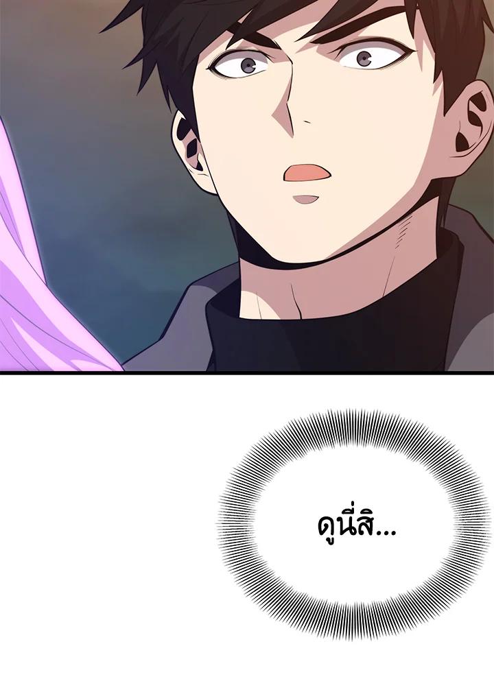 Seoul Station’s Necromancer เนโครแมนเซอร์แห่งสถานีโซล ตอนที่ 91 แปลไทย