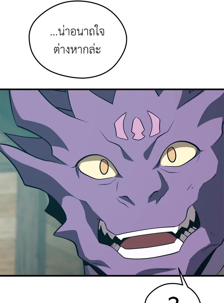 Seoul Station’s Necromancer เนโครแมนเซอร์แห่งสถานีโซล ตอนที่ 91 แปลไทย