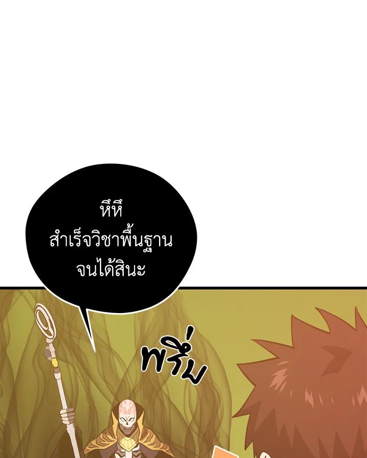 Seoul Station’s Necromancer เนโครแมนเซอร์แห่งสถานีโซล ตอนที่ 91 แปลไทย