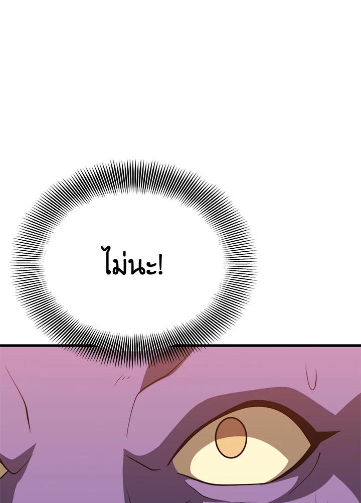 Seoul Station’s Necromancer เนโครแมนเซอร์แห่งสถานีโซล ตอนที่ 91 แปลไทย