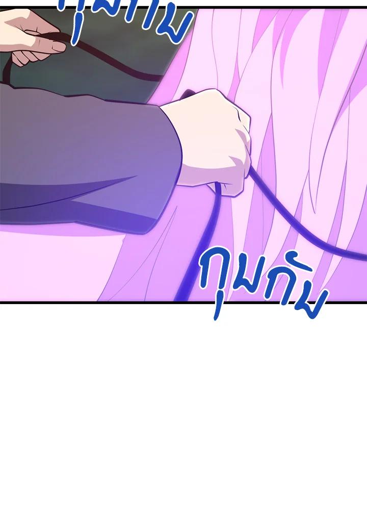 Seoul Station’s Necromancer เนโครแมนเซอร์แห่งสถานีโซล ตอนที่ 91 แปลไทย