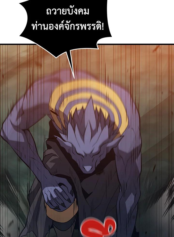 Seoul Station’s Necromancer เนโครแมนเซอร์แห่งสถานีโซล ตอนที่ 91 แปลไทย