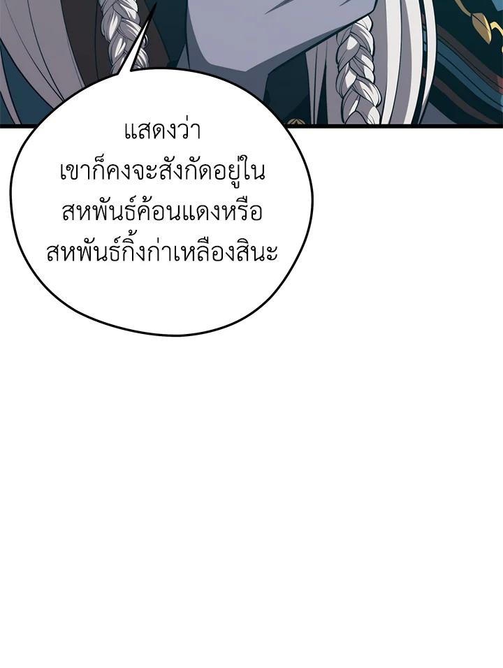 Seoul Station’s Necromancer เนโครแมนเซอร์แห่งสถานีโซล ตอนที่ 91 แปลไทย