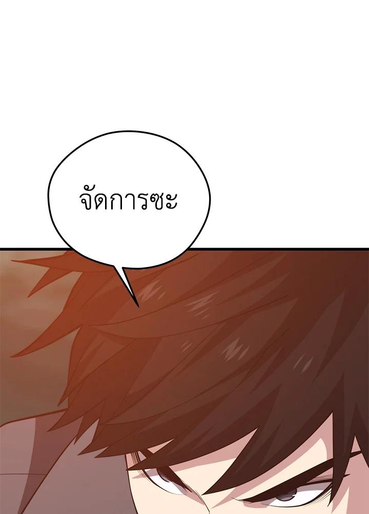 Seoul Station’s Necromancer เนโครแมนเซอร์แห่งสถานีโซล ตอนที่ 91 แปลไทย