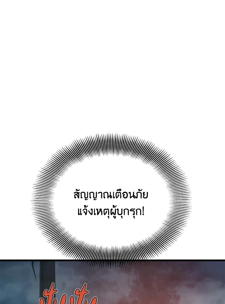 Seoul Station’s Necromancer เนโครแมนเซอร์แห่งสถานีโซล ตอนที่ 91 แปลไทย