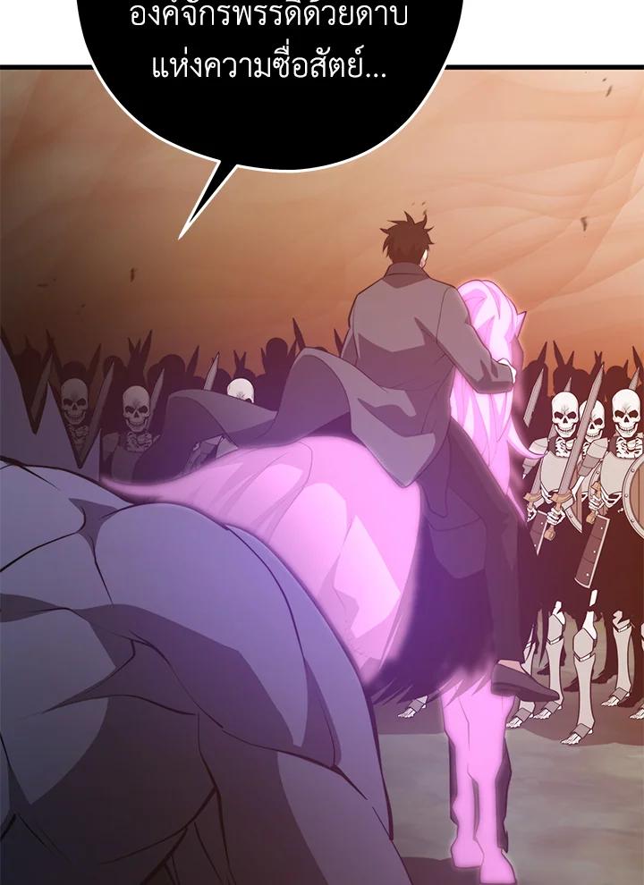 Seoul Station’s Necromancer เนโครแมนเซอร์แห่งสถานีโซล ตอนที่ 91 แปลไทย