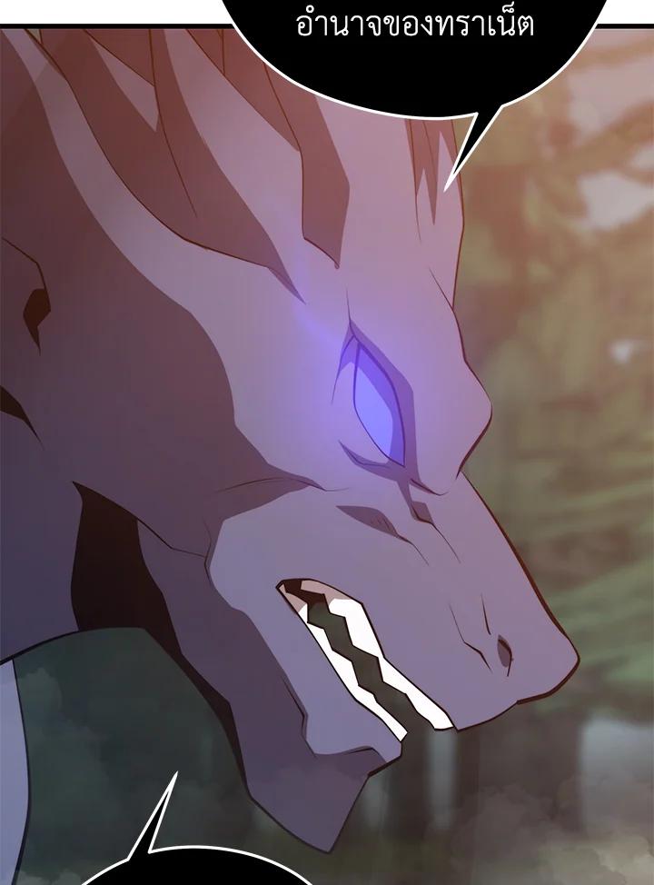 Seoul Station’s Necromancer เนโครแมนเซอร์แห่งสถานีโซล ตอนที่ 91 แปลไทย