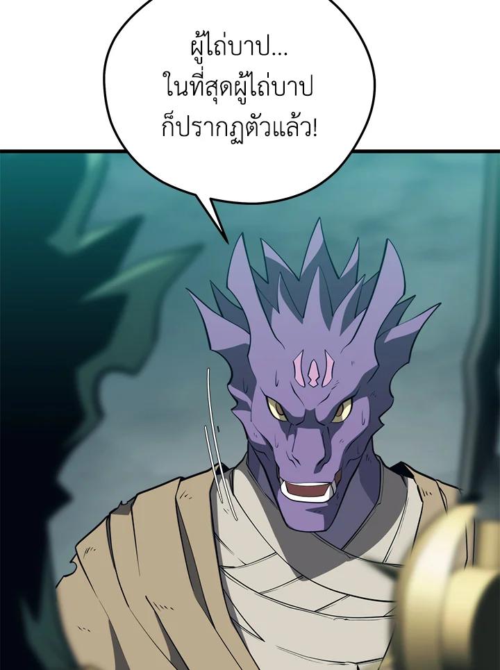 Seoul Station’s Necromancer เนโครแมนเซอร์แห่งสถานีโซล ตอนที่ 91 แปลไทย