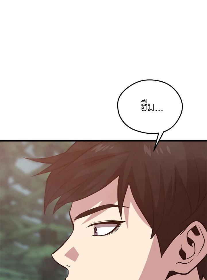 Seoul Station’s Necromancer เนโครแมนเซอร์แห่งสถานีโซล ตอนที่ 91 แปลไทย