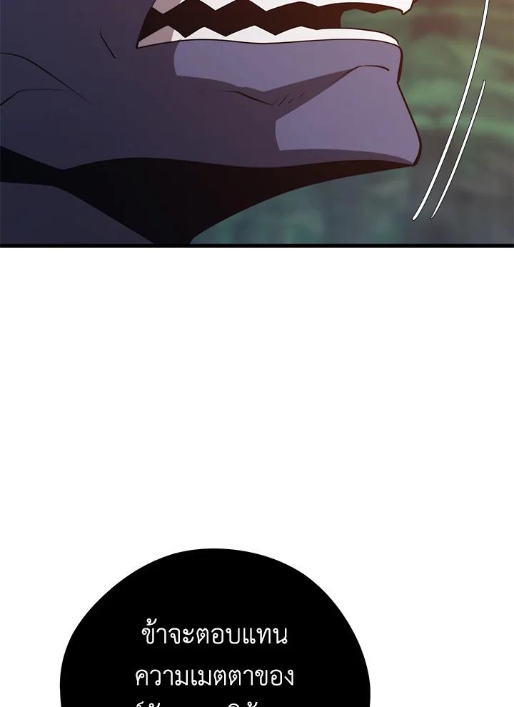 Seoul Station’s Necromancer เนโครแมนเซอร์แห่งสถานีโซล ตอนที่ 91 แปลไทย