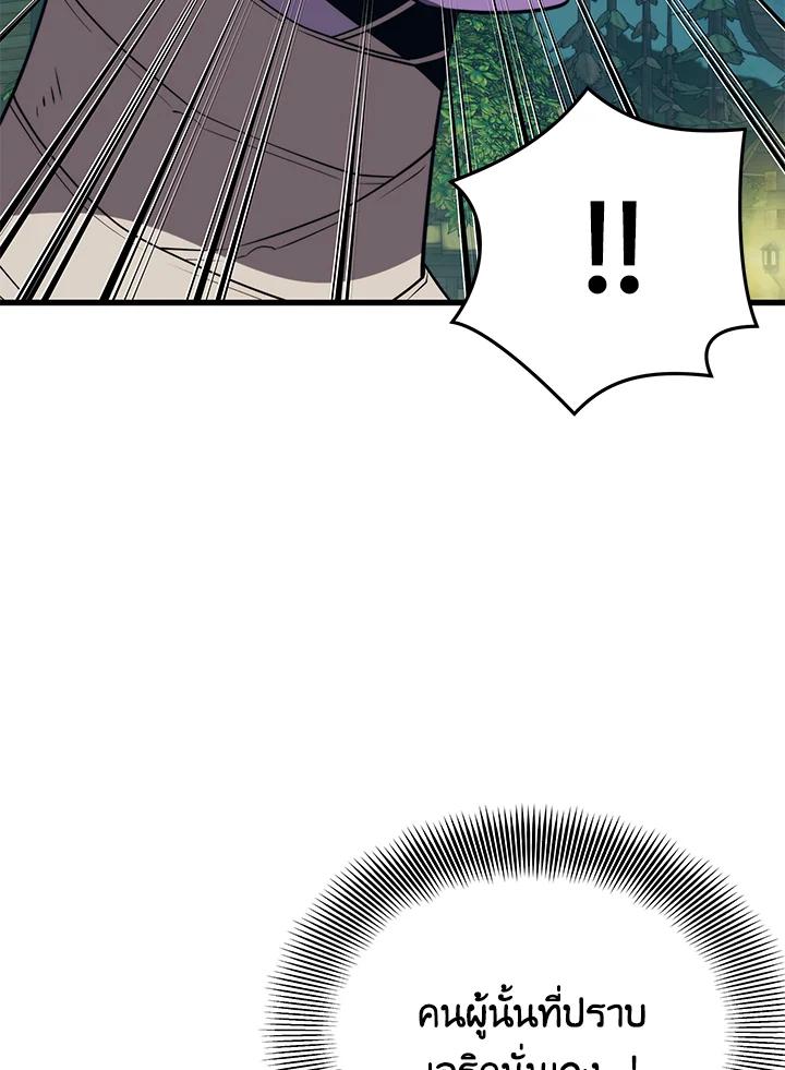 Seoul Station’s Necromancer เนโครแมนเซอร์แห่งสถานีโซล ตอนที่ 91 แปลไทย