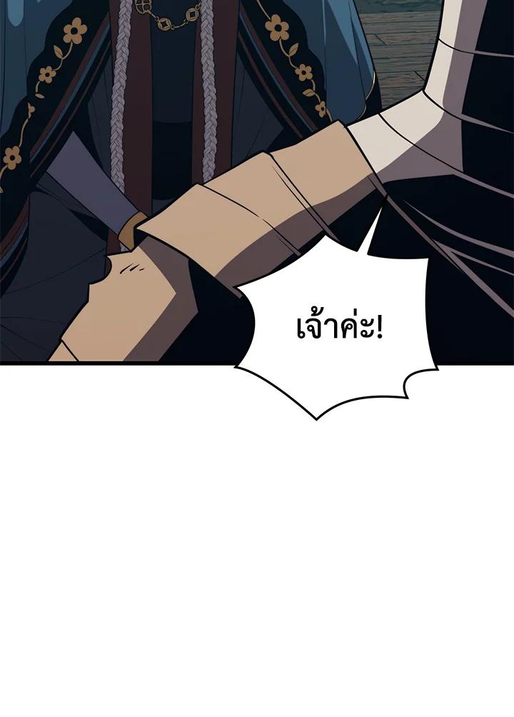 Seoul Station’s Necromancer เนโครแมนเซอร์แห่งสถานีโซล ตอนที่ 91 แปลไทย