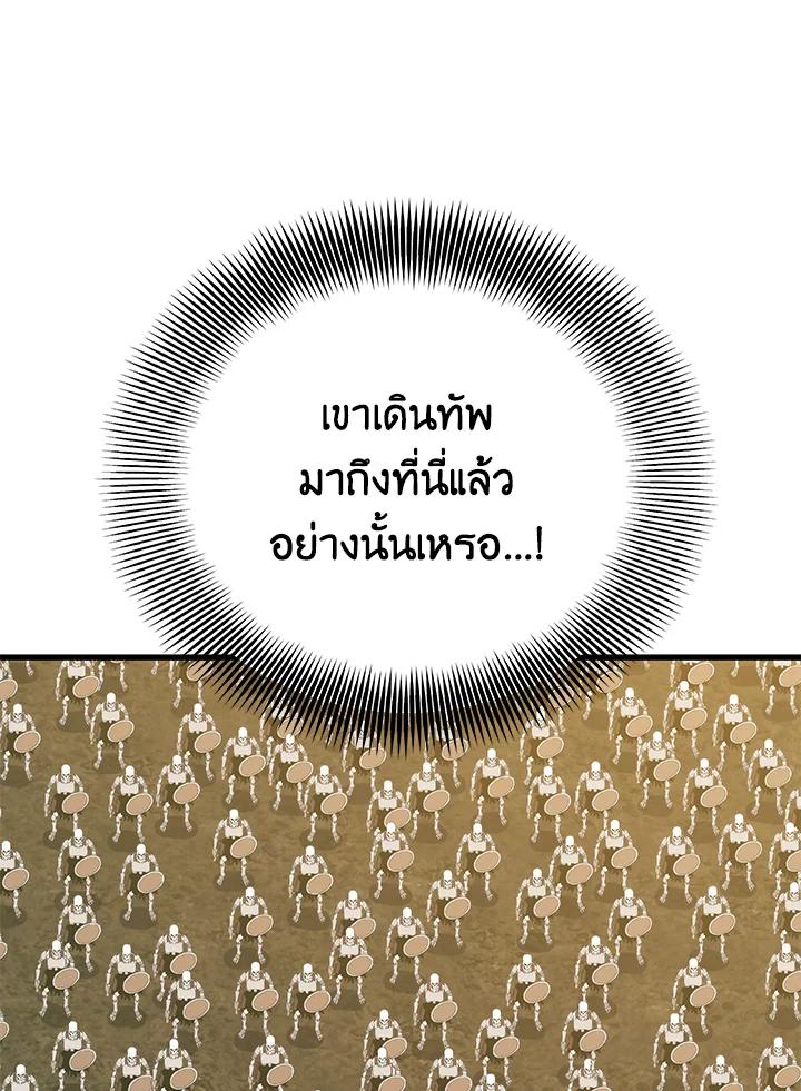 Seoul Station’s Necromancer เนโครแมนเซอร์แห่งสถานีโซล ตอนที่ 91 แปลไทย