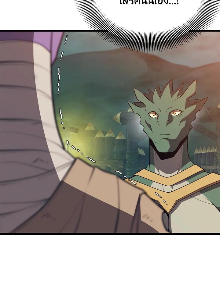 Seoul Station’s Necromancer เนโครแมนเซอร์แห่งสถานีโซล ตอนที่ 91 แปลไทย