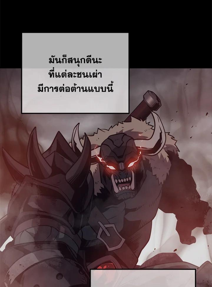 Seoul Station’s Necromancer เนโครแมนเซอร์แห่งสถานีโซล ตอนที่ 91 แปลไทย