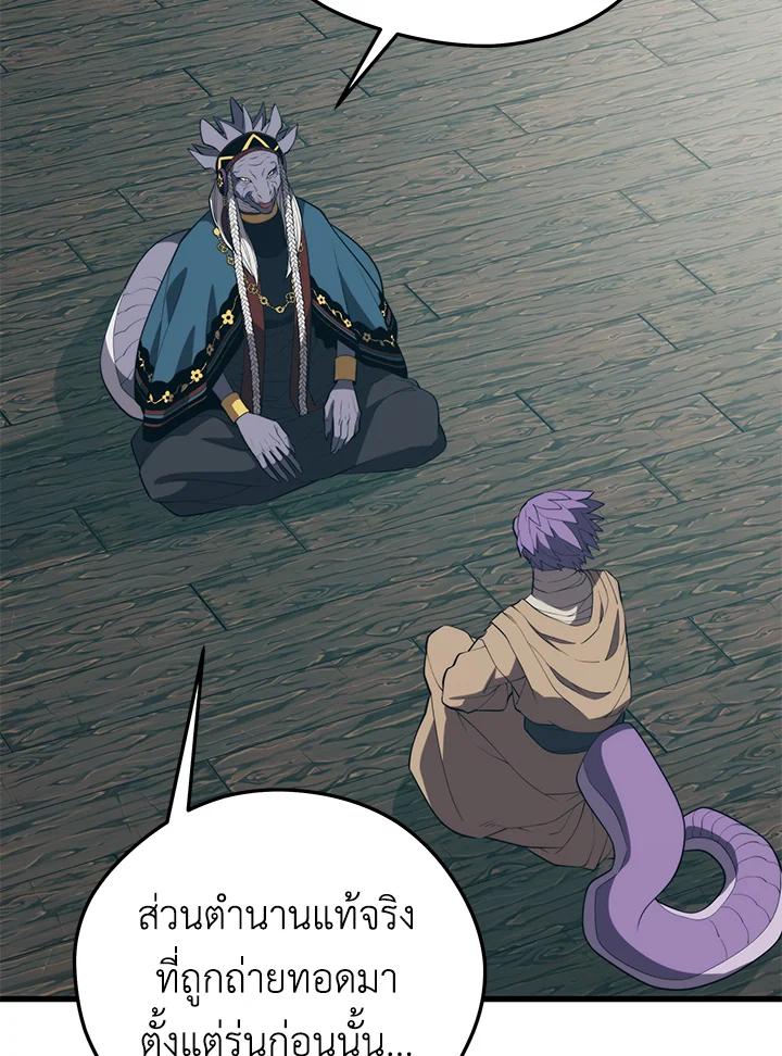 Seoul Station’s Necromancer เนโครแมนเซอร์แห่งสถานีโซล ตอนที่ 91 แปลไทย