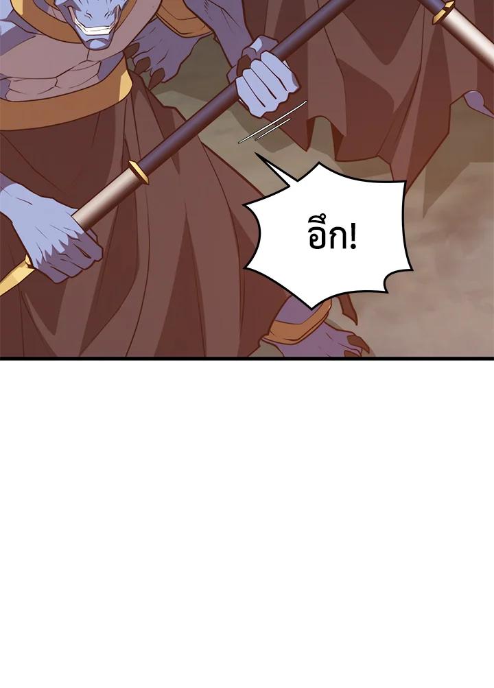 Seoul Station’s Necromancer เนโครแมนเซอร์แห่งสถานีโซล ตอนที่ 91 แปลไทย