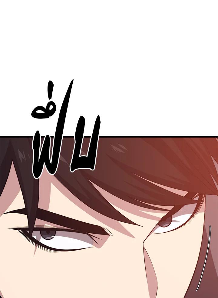 Seoul Station’s Necromancer เนโครแมนเซอร์แห่งสถานีโซล ตอนที่ 91 แปลไทย