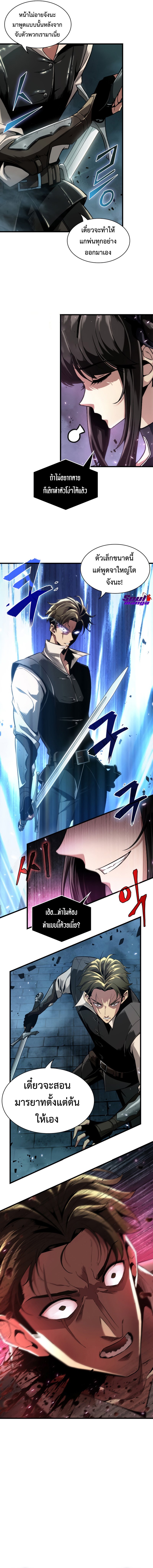 Pick Me Up, Infinite Gacha ตอนที่ 1 แปลไทย