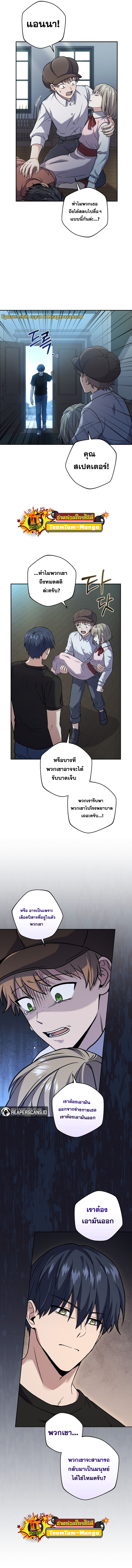 Return of the Frozen Player ตอนที่ 60 แปลไทย
