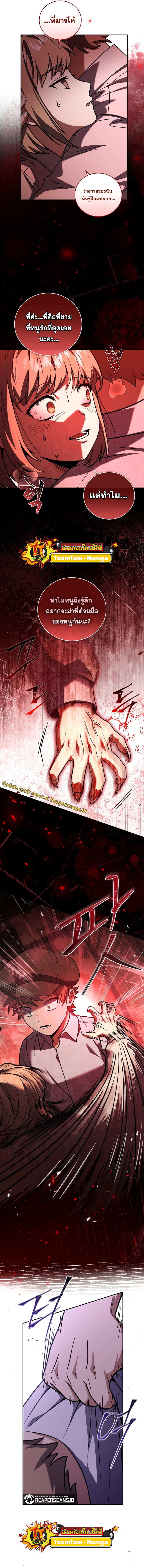 Return of the Frozen Player ตอนที่ 60 แปลไทย