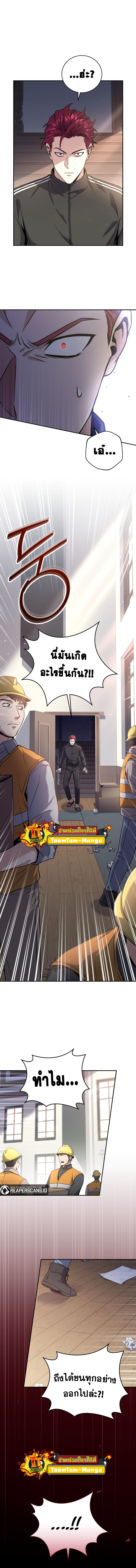Return of the Frozen Player ตอนที่ 60 แปลไทย