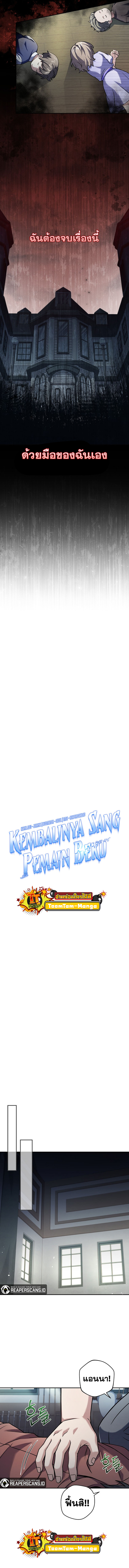 Return of the Frozen Player ตอนที่ 60 แปลไทย