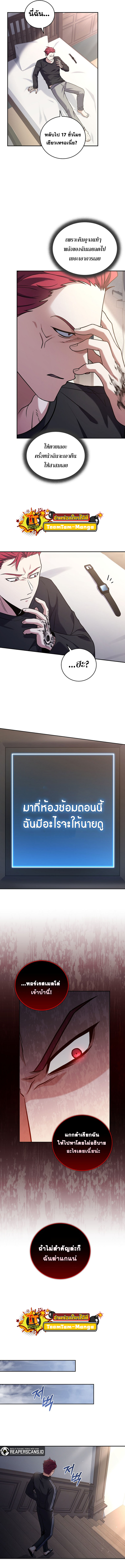 Return of the Frozen Player ตอนที่ 60 แปลไทย