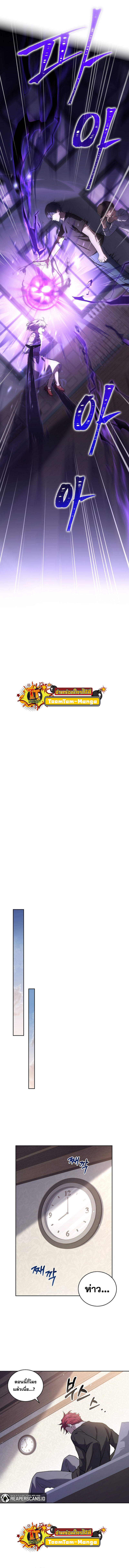 Return of the Frozen Player ตอนที่ 60 แปลไทย