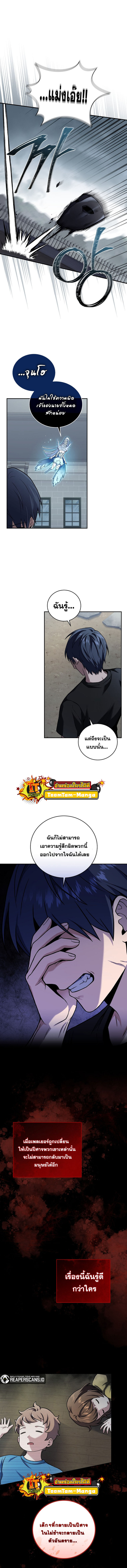 Return of the Frozen Player ตอนที่ 60 แปลไทย
