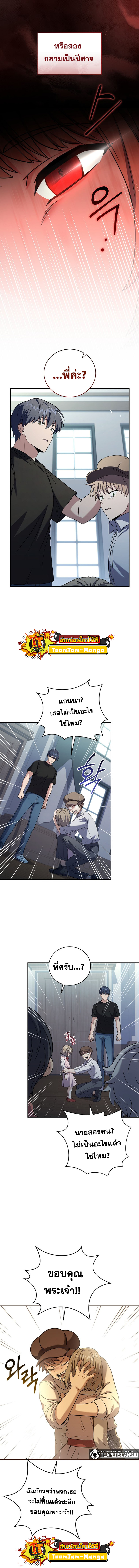 Return of the Frozen Player ตอนที่ 60 แปลไทย