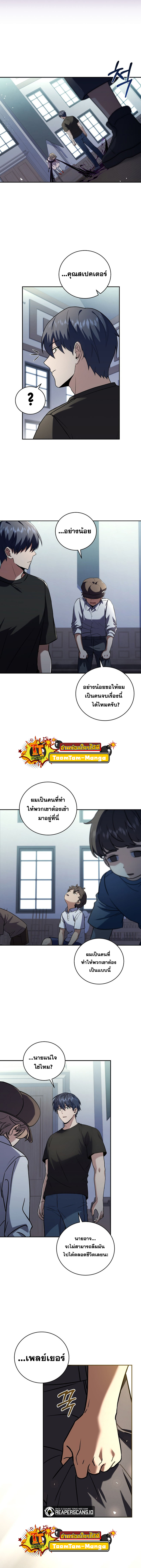 Return of the Frozen Player ตอนที่ 60 แปลไทย