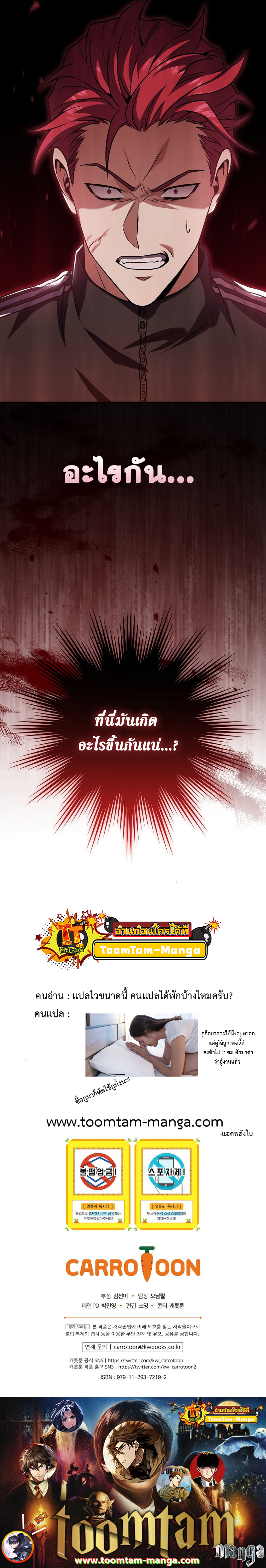 Return of the Frozen Player ตอนที่ 60 แปลไทย