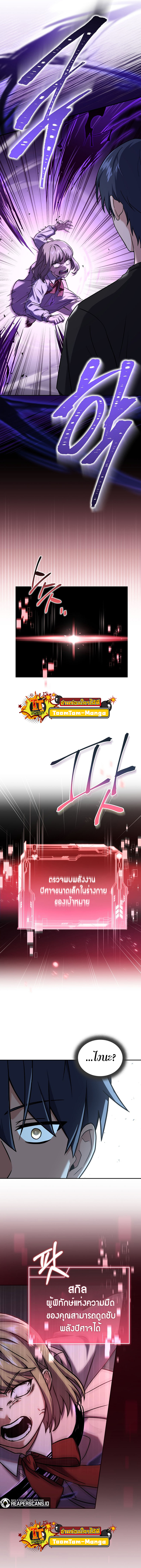 Return of the Frozen Player ตอนที่ 60 แปลไทย
