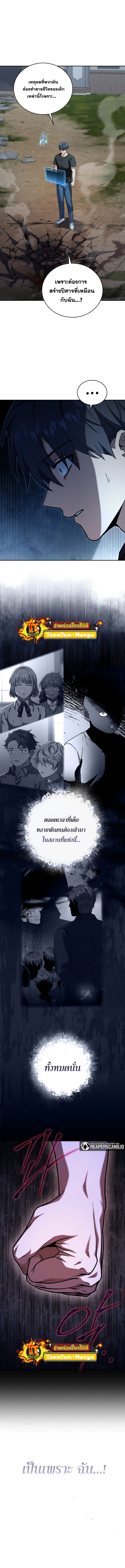 Return of the Frozen Player ตอนที่ 60 แปลไทย