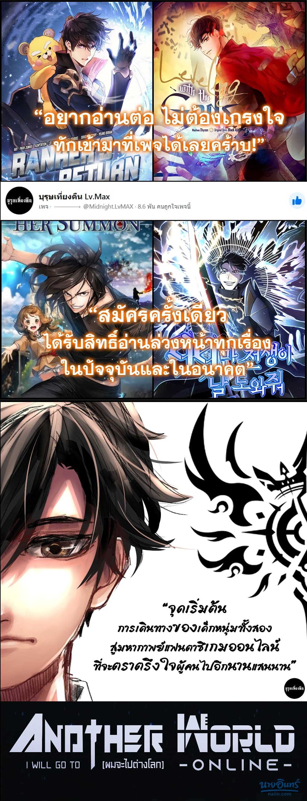 Leveling With the Gods ตอนที่ 13 แปลไทย