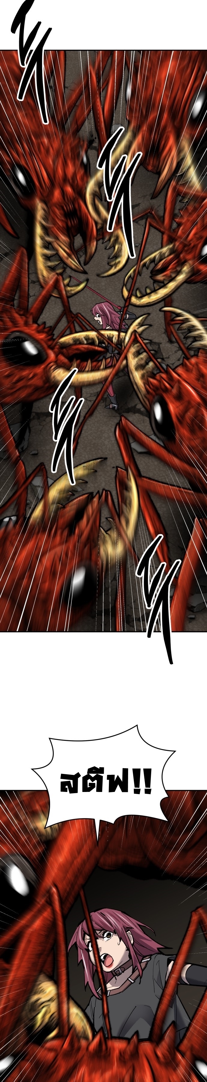 Limit Breaker ยอดคนเลเวลทะลุ ตอนที่ 112 แปลไทย