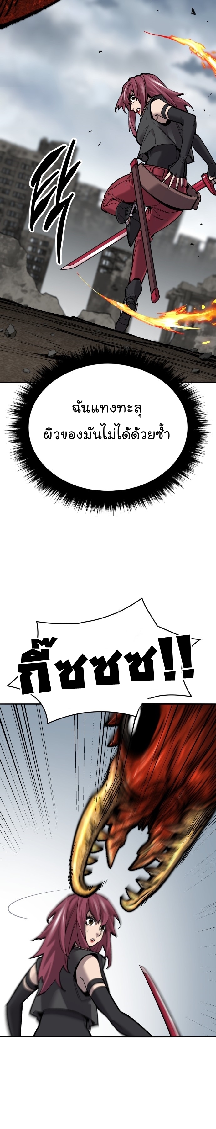 Limit Breaker ยอดคนเลเวลทะลุ ตอนที่ 112 แปลไทย