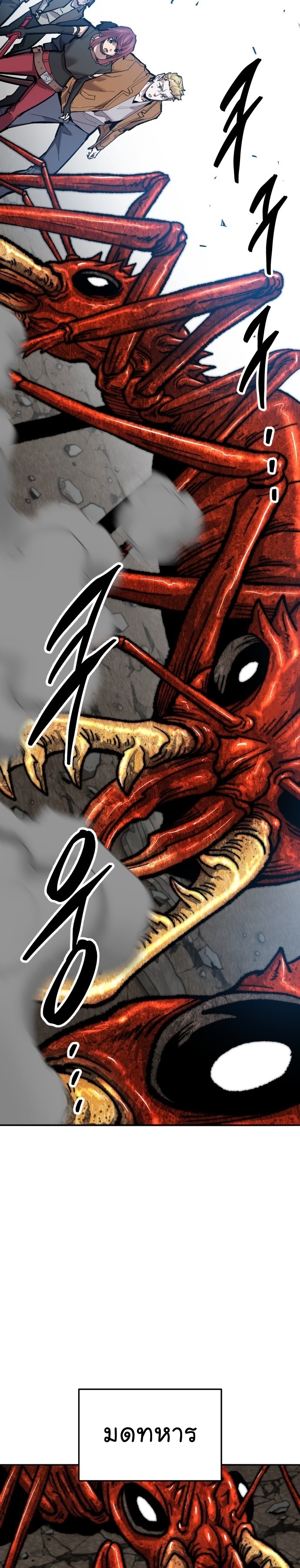 Limit Breaker ยอดคนเลเวลทะลุ ตอนที่ 112 แปลไทย