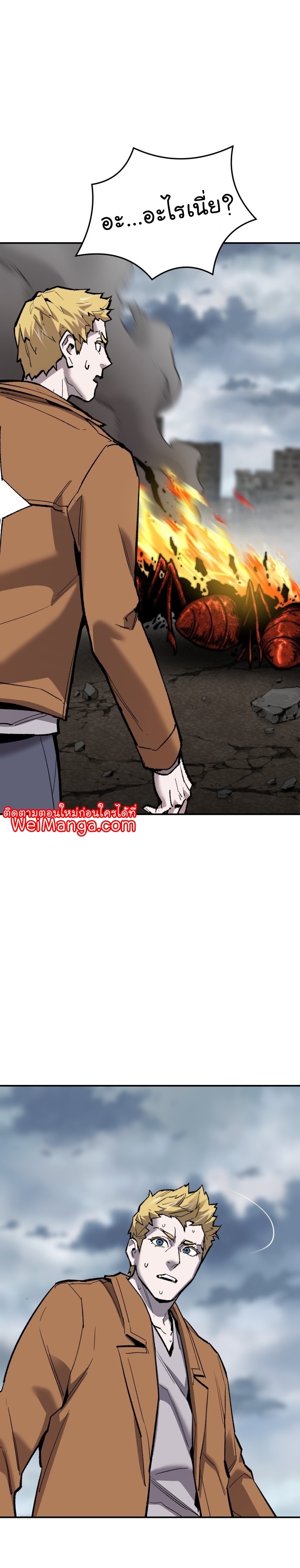 Limit Breaker ยอดคนเลเวลทะลุ ตอนที่ 112 แปลไทย