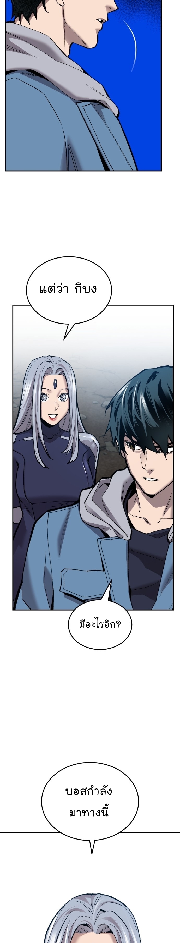 Limit Breaker ยอดคนเลเวลทะลุ ตอนที่ 112 แปลไทย