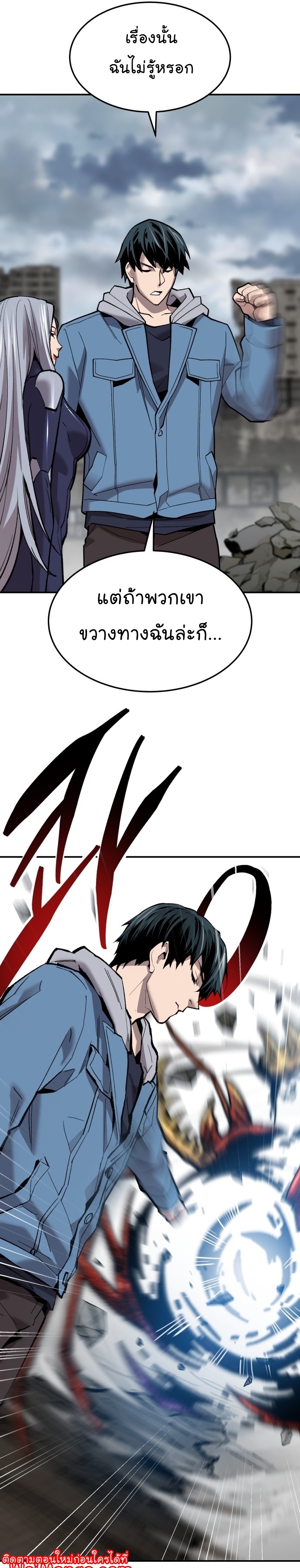 Limit Breaker ยอดคนเลเวลทะลุ ตอนที่ 112 แปลไทย