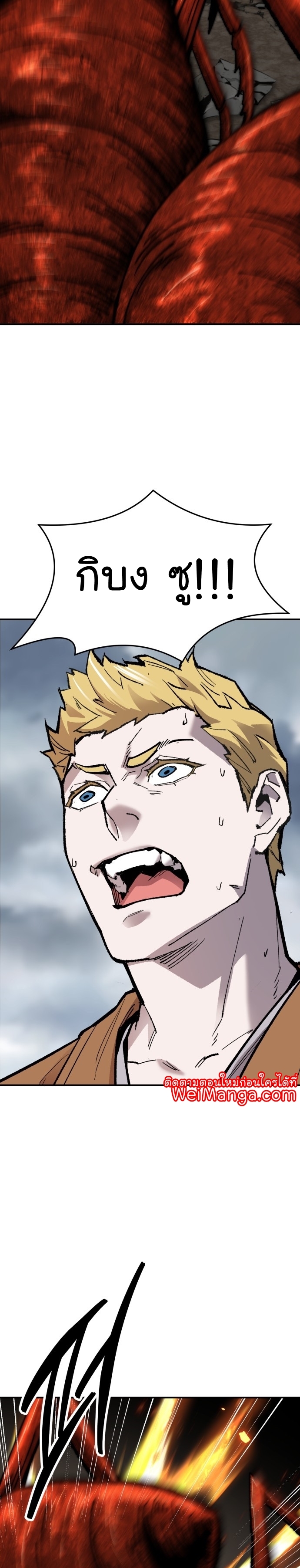 Limit Breaker ยอดคนเลเวลทะลุ ตอนที่ 112 แปลไทย