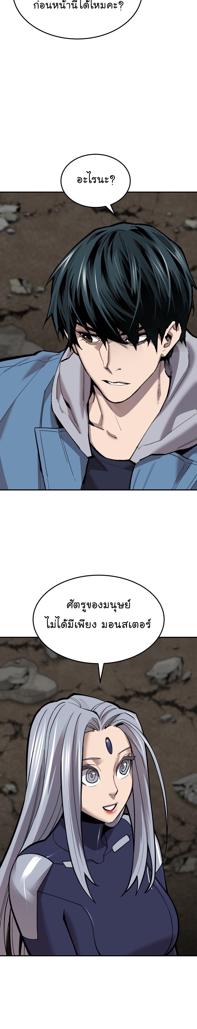 Limit Breaker ยอดคนเลเวลทะลุ ตอนที่ 112 แปลไทย