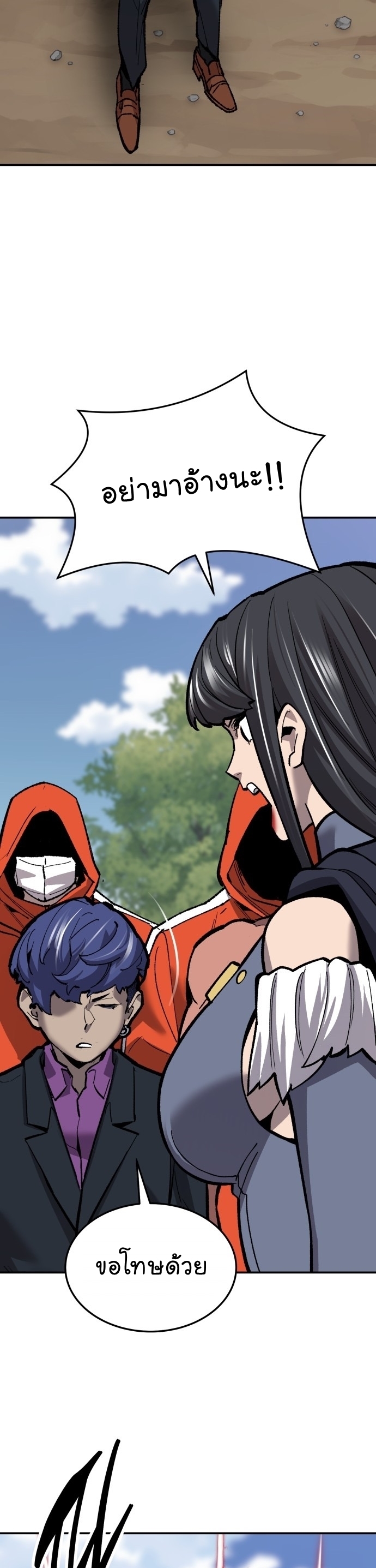 Limit Breaker ยอดคนเลเวลทะลุ ตอนที่ 112 แปลไทย