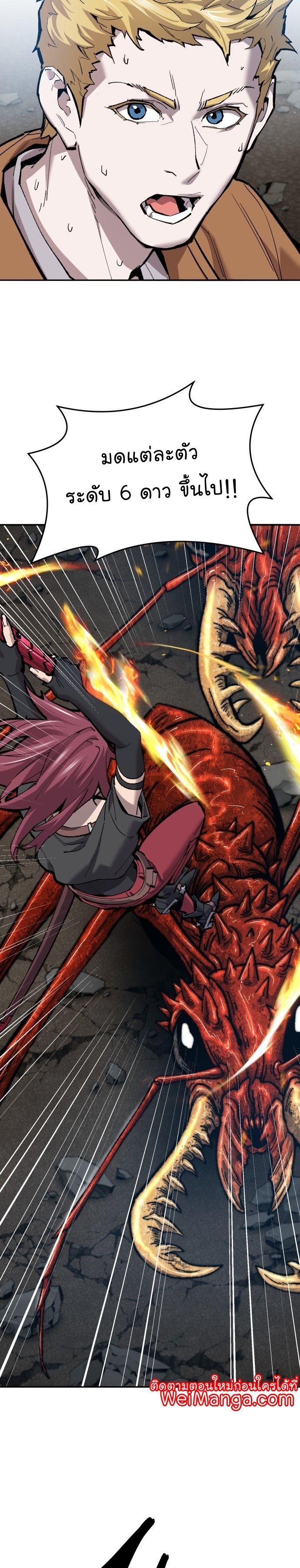 Limit Breaker ยอดคนเลเวลทะลุ ตอนที่ 112 แปลไทย