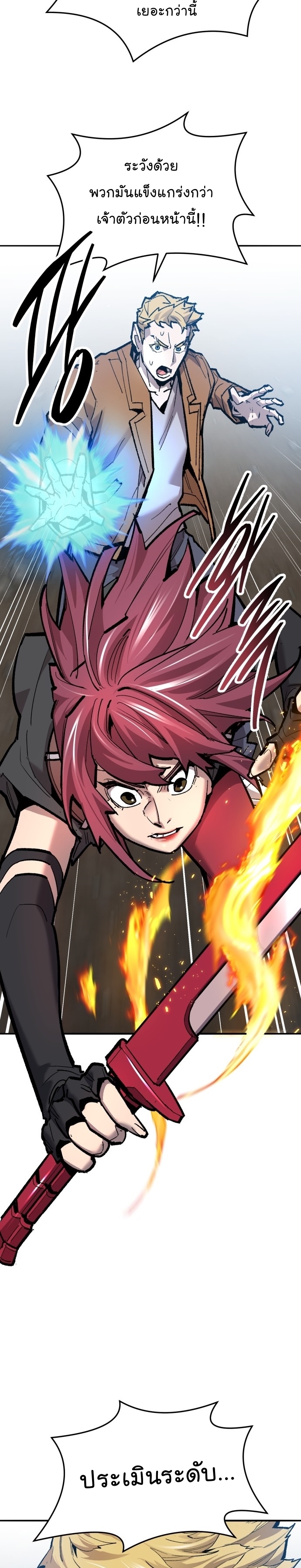 Limit Breaker ยอดคนเลเวลทะลุ ตอนที่ 112 แปลไทย