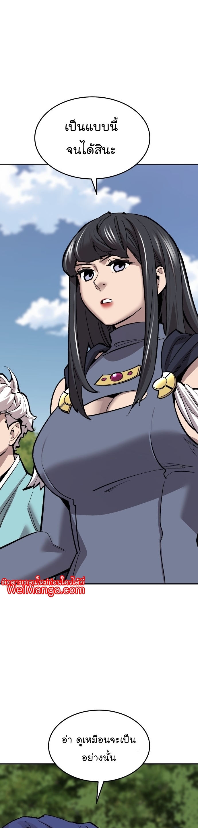 Limit Breaker ยอดคนเลเวลทะลุ ตอนที่ 112 แปลไทย