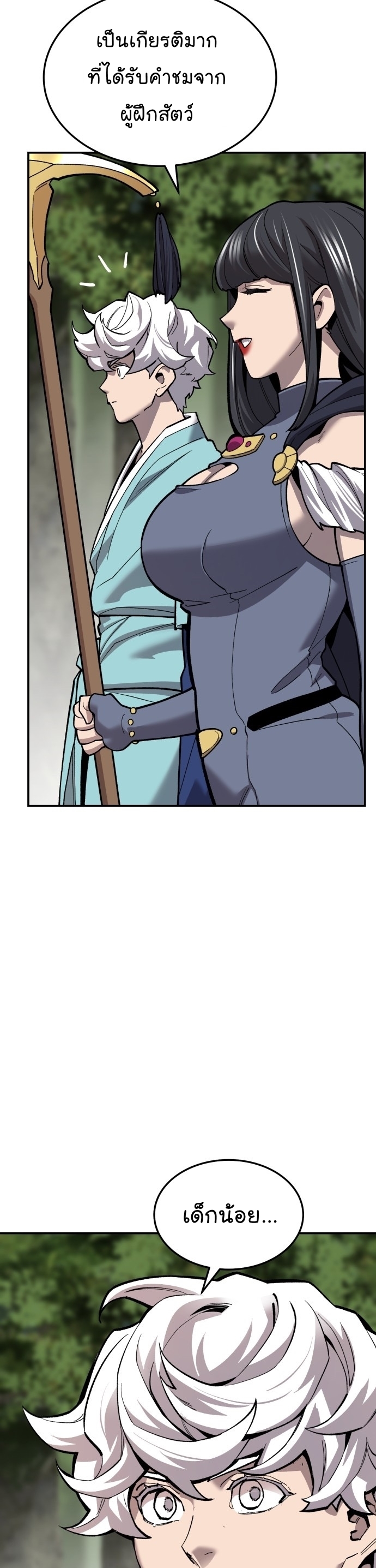 Limit Breaker ยอดคนเลเวลทะลุ ตอนที่ 112 แปลไทย